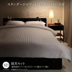 セットで決める　棚・コンセント付本格ホテルライクベッド Etajure エタジュール ベッドフレームのみ ボックスシーツ付 シングル