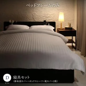 セットで決める　棚・コンセント付本格ホテルライクベッド Etajure エタジュール ベッドフレームのみ ボックスシーツ付 シングル