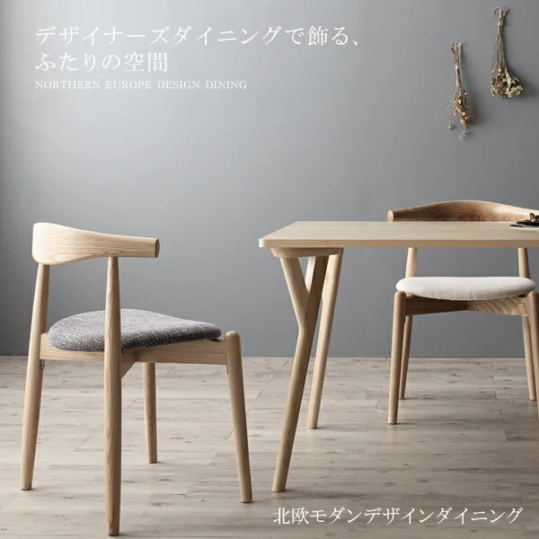北欧モダンデザインダイニング Routroi ルートロワ 3点セット(テーブル+チェア2脚) W80