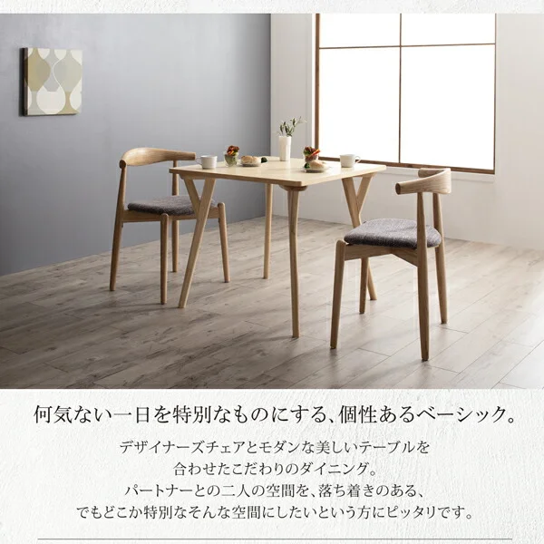 北欧モダンデザインダイニング Routroi ルートロワ 3点セット(テーブル+チェア2脚) W80