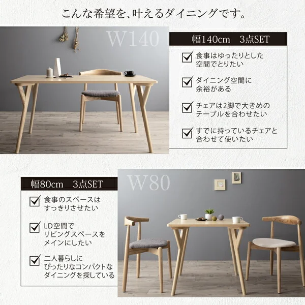 北欧モダンデザインダイニング Routroi ルートロワ 3点セット(テーブル+チェア2脚) W80