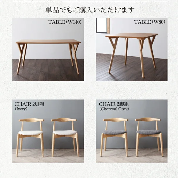 北欧モダンデザインダイニング Routroi ルートロワ 3点セット(テーブル+チェア2脚) W80