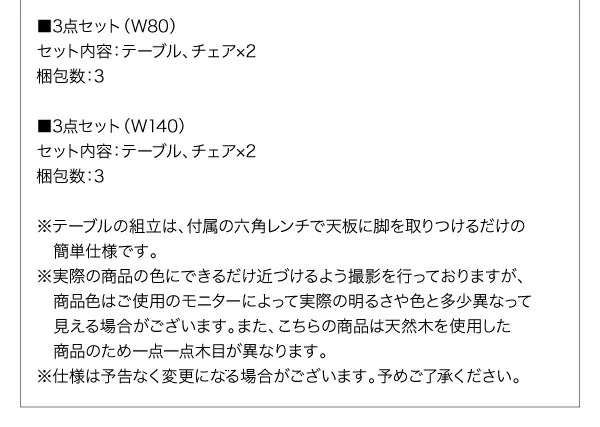 北欧モダンデザインダイニング Routroi ルートロワ 3点セット(テーブル+チェア2脚) W80
