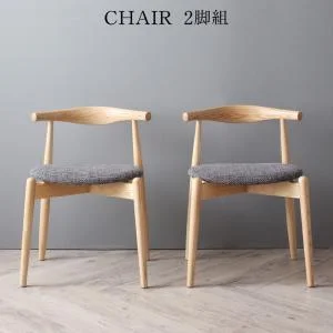 北欧モダンデザインダイニング Routroi ルートロワ