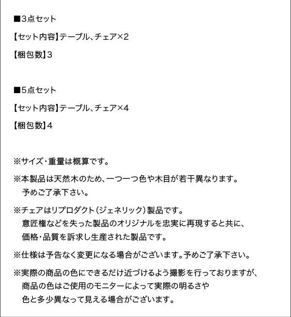 デザイナーズ北欧ラウンドテーブルダイニング rio リオ 3点セット(テーブル+チェア2脚) 直径120