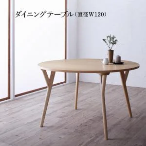 デザイナーズ北欧ラウンドテーブルダイニング rio リオ 3点セット(テーブル+チェア2脚) 直径120