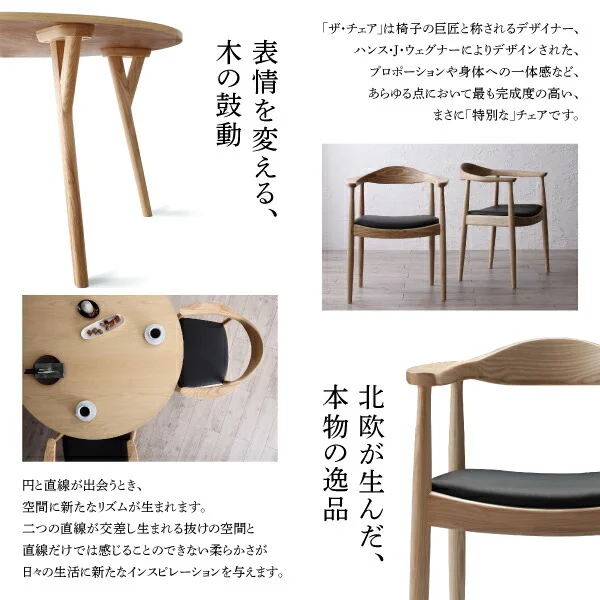 デザイナーズ北欧ラウンドテーブルダイニング Auch オーシュ 3点セット(テーブル+チェア2脚) 直径120