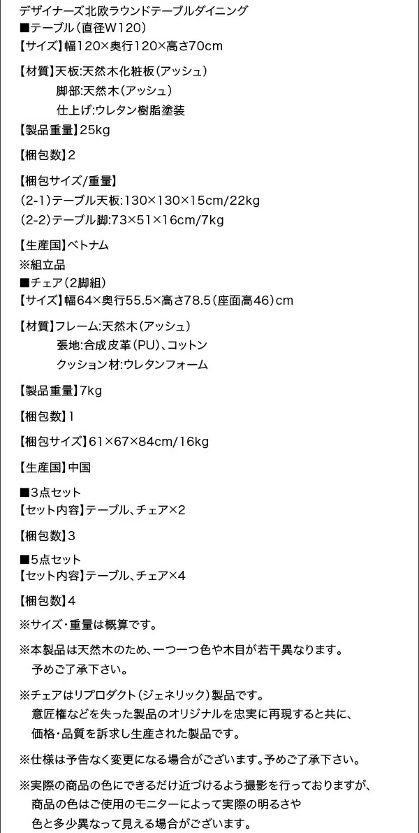 デザイナーズ北欧ラウンドテーブルダイニング Auch オーシュ 3点セット(テーブル+チェア2脚) 直径120