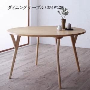 デザイナーズ北欧ラウンドテーブルダイニング Auch オーシュ 3点セット(テーブル+チェア2脚) 直径120