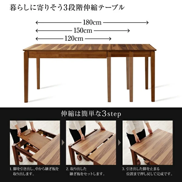 北欧デザイン天然木ウォールナット材 伸縮式ダイニング duree デュレ 4点セット(テーブル+チェア2脚+ベンチ1脚) W120-180