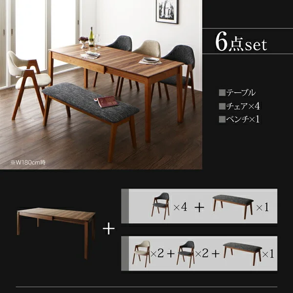 北欧デザイン天然木ウォールナット材 伸縮式ダイニング duree デュレ 4点セット(テーブル+チェア2脚+ベンチ1脚) W120-180