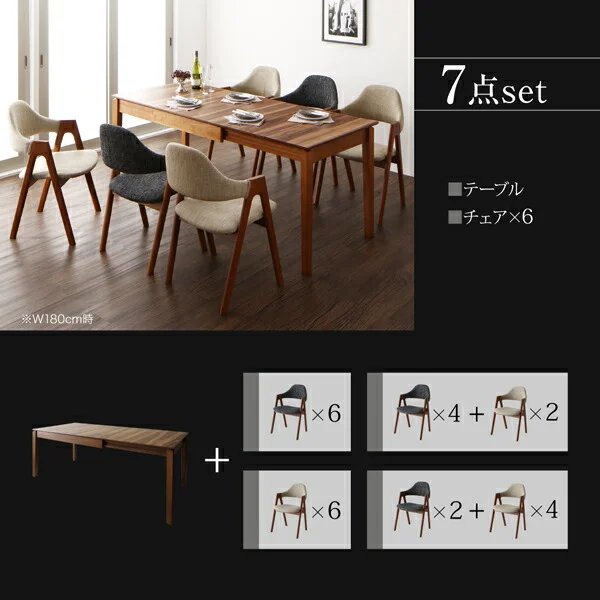 北欧デザイン天然木ウォールナット材 伸縮式ダイニング duree デュレ 4点セット(テーブル+チェア2脚+ベンチ1脚) W120-180