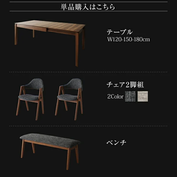 北欧デザイン天然木ウォールナット材 伸縮式ダイニング duree デュレ 4点セット(テーブル+チェア2脚+ベンチ1脚) W120-180