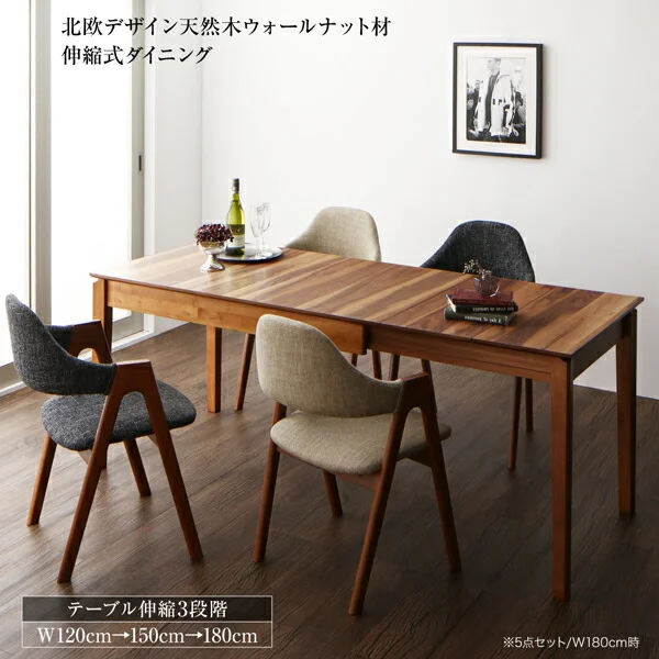 北欧デザイン天然木ウォールナット材 伸縮式ダイニング duree デュレ 4点セット(テーブル+チェア2脚+ベンチ1脚) W120-180