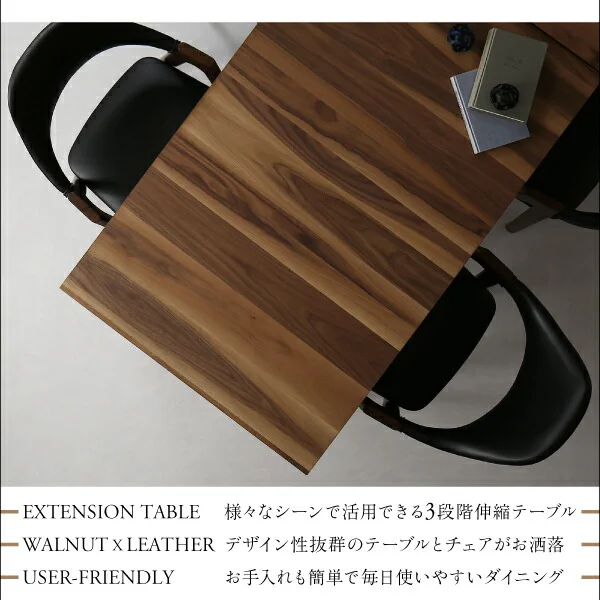天然木ウォールナット材モダンデザイン伸縮式ダイニングセット Monoce モノーチェ ダイニングテーブル W120-180