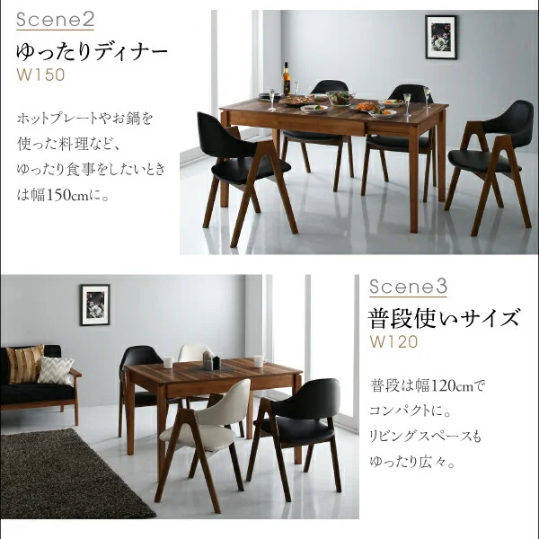 天然木ウォールナット材モダンデザイン伸縮式ダイニングセット Monoce モノーチェ ダイニングテーブル W120-180
