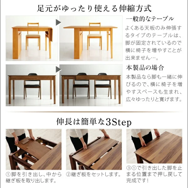 天然木ウォールナット材モダンデザイン伸縮式ダイニングセット Monoce モノーチェ ダイニングテーブル W120-180