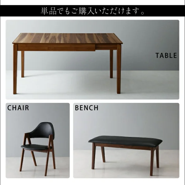 天然木ウォールナット材モダンデザイン伸縮式ダイニングセット Monoce モノーチェ ダイニングテーブル W120-180
