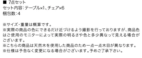 天然木ウォールナット材モダンデザイン伸縮式ダイニングセット Monoce モノーチェ ダイニングテーブル W120-180