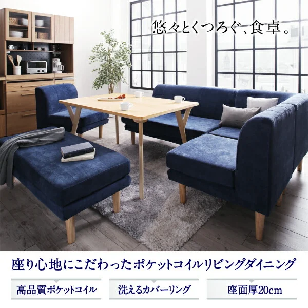 座り心地にこだわったポケットコイルリビングダイニング Edd エド 4点セット(テーブル+2Pソファ1脚+1Pソファ1脚+コーナーソファ1脚) W120