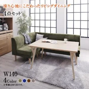 座り心地にこだわったポケットコイルリビングダイニング Edd エド