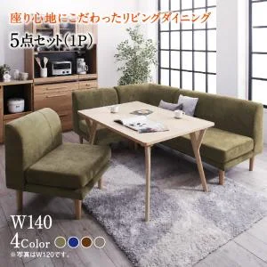 座り心地にこだわったポケットコイルリビングダイニング Edd エド