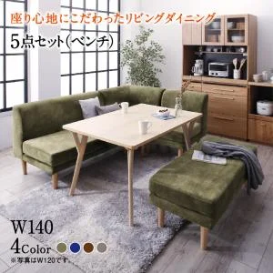 座り心地にこだわったポケットコイルリビングダイニング Edd エド