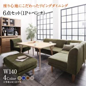 座り心地にこだわったポケットコイルリビングダイニング Edd エド