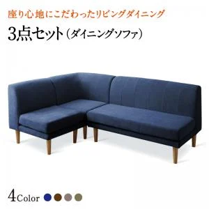 座り心地にこだわったポケットコイルリビングダイニング Edd エド