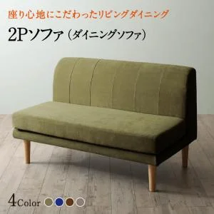 座り心地にこだわったポケットコイルリビングダイニング Edd エド