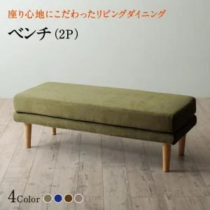 座り心地にこだわったポケットコイルリビングダイニング Edd エド