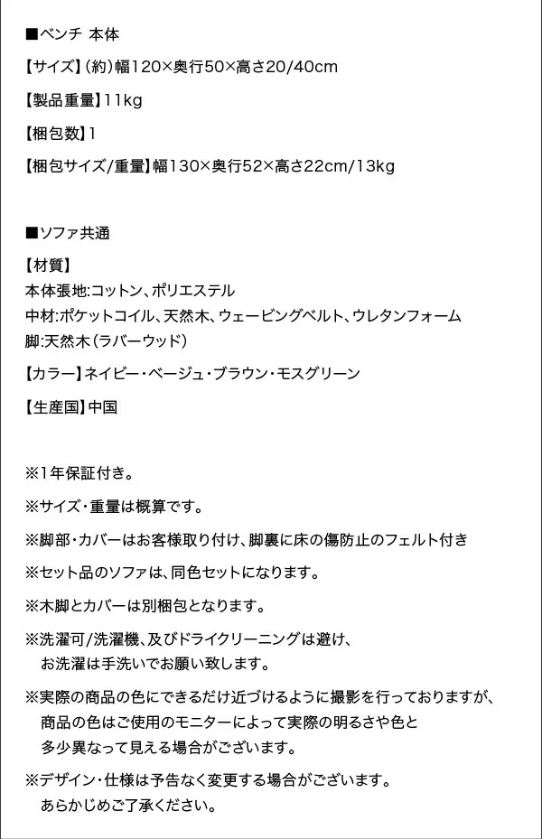 座り心地にこだわったポケットコイルリビングダイニング Omer オマー 4点セット(テーブル+2Pソファ1脚+1Pソファ1脚+コーナーソファ1脚) W120