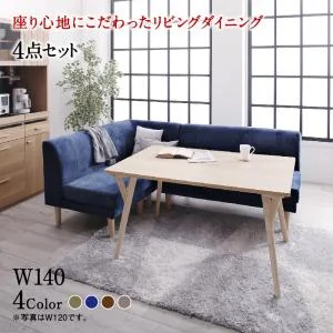 座り心地にこだわったポケットコイルリビングダイニング Omer オマー 4点セット(テーブル+2Pソファ1脚+1Pソファ1脚+コーナーソファ1脚) W120