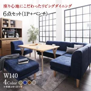 座り心地にこだわったポケットコイルリビングダイニング Omer オマー 4点セット(テーブル+2Pソファ1脚+1Pソファ1脚+コーナーソファ1脚) W120