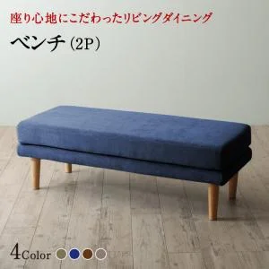 座り心地にこだわったポケットコイルリビングダイニング Omer オマー 4点セット(テーブル+2Pソファ1脚+1Pソファ1脚+コーナーソファ1脚) W120
