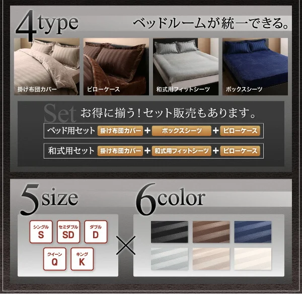冬のホテルスタイル プレミアム毛布とモダンストライプのカバーリングシリーズ 掛け布団カバー シングル