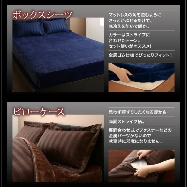 冬のホテルスタイル プレミアム毛布とモダンストライプのカバーリングシリーズ 掛け布団カバー シングル