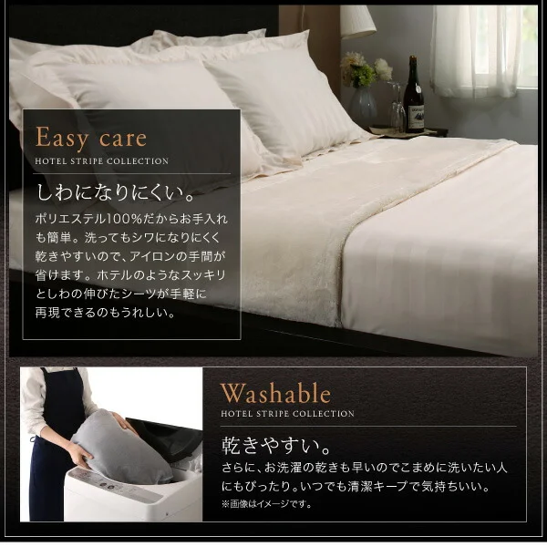 冬のホテルスタイル プレミアム毛布とモダンストライプのカバーリングシリーズ 掛け布団カバー シングル