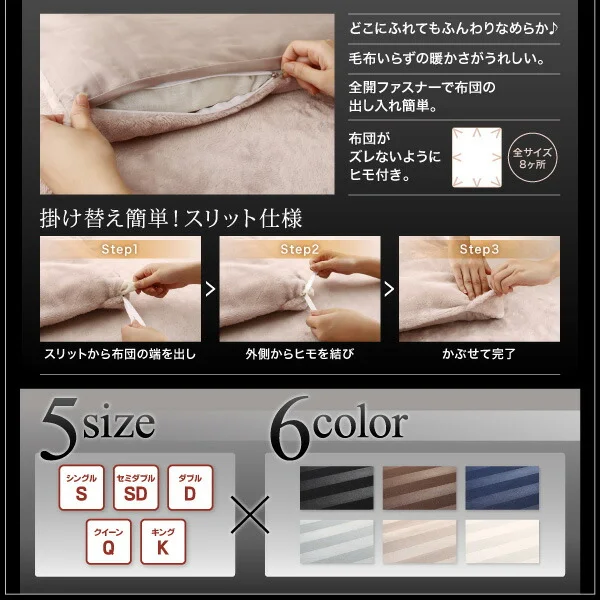 冬のホテルスタイル プレミアム毛布とモダンストライプのカバーリングシリーズ 掛け布団カバー シングル
