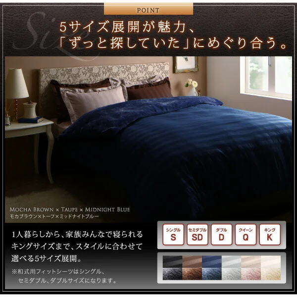 冬のホテルスタイル プレミアム毛布とモダンストライプのカバーリングシリーズ 掛け布団カバー シングル