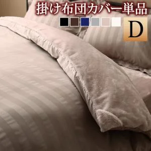 冬のホテルスタイル プレミアム毛布とモダンストライプのカバーリングシリーズ