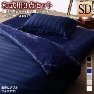冬のホテルスタイル プレミアム毛布とモダンストライプのカバーリングシリーズ