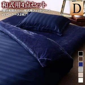 冬のホテルスタイル プレミアム毛布とモダンストライプのカバーリングシリーズ