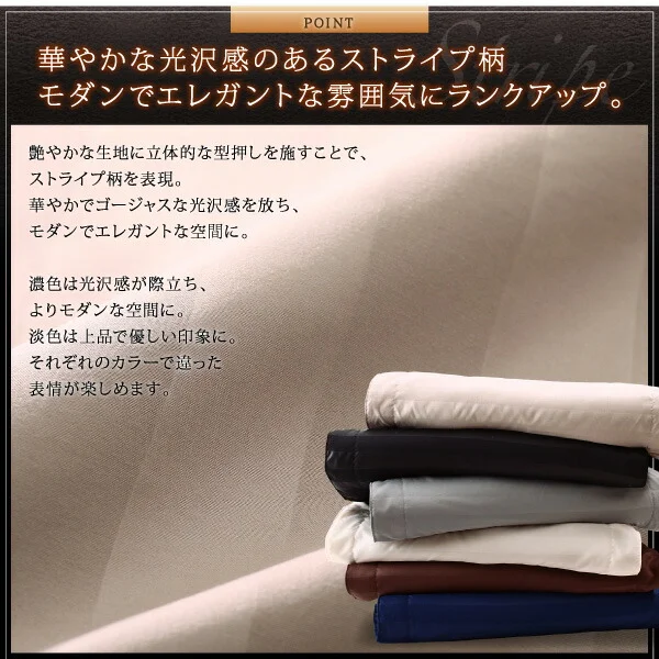 冬のホテルスタイル プレミアム毛布とモダンストライプのカバーリングシリーズ 掛け布団カバー シングル