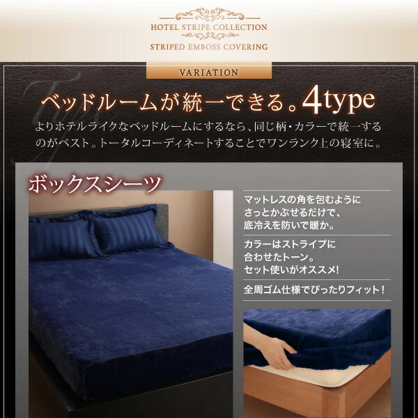 冬のホテルスタイル プレミアム毛布とモダンストライプのカバーリングシリーズ 掛け布団カバー シングル