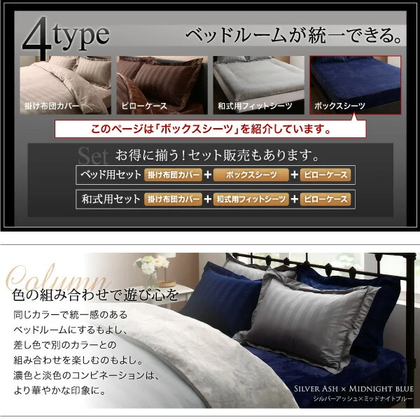 冬のホテルスタイル プレミアム毛布とモダンストライプのカバーリングシリーズ 掛け布団カバー シングル