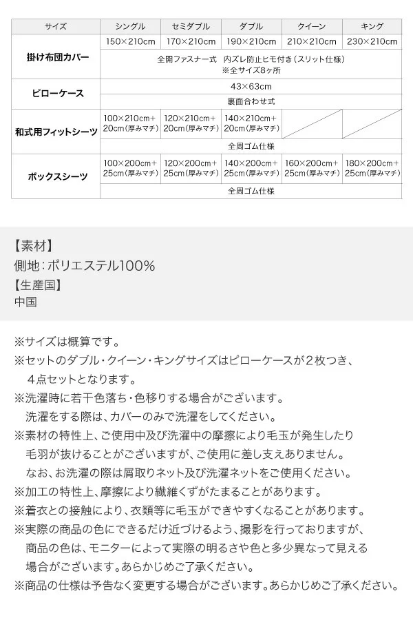 冬のホテルスタイル プレミアム毛布とモダンストライプのカバーリングシリーズ 掛け布団カバー シングル