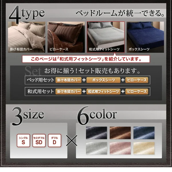 冬のホテルスタイル プレミアム毛布とモダンストライプのカバーリングシリーズ 掛け布団カバー シングル