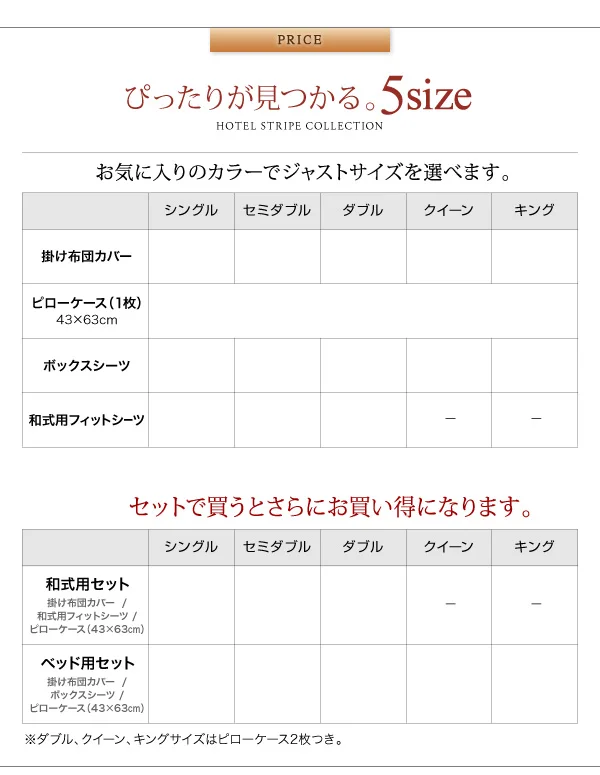 冬のホテルスタイル プレミアム毛布とモダンストライプのカバーリングシリーズ 掛け布団カバー シングル