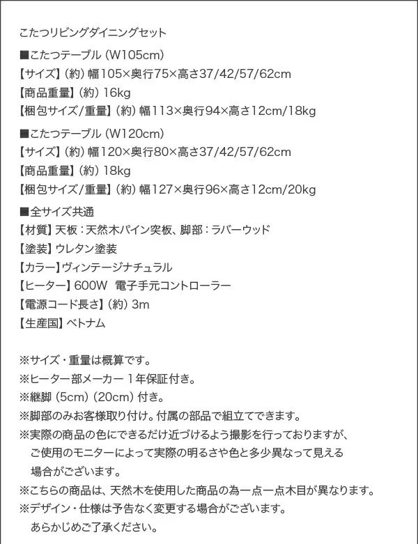 年中快適 こたつもソファも高さ調節 リビングダイニング Huey ヒューイ 4点セット(テーブル+2Pソファ1脚+1Pソファ1脚+コーナーソファ1脚) W105